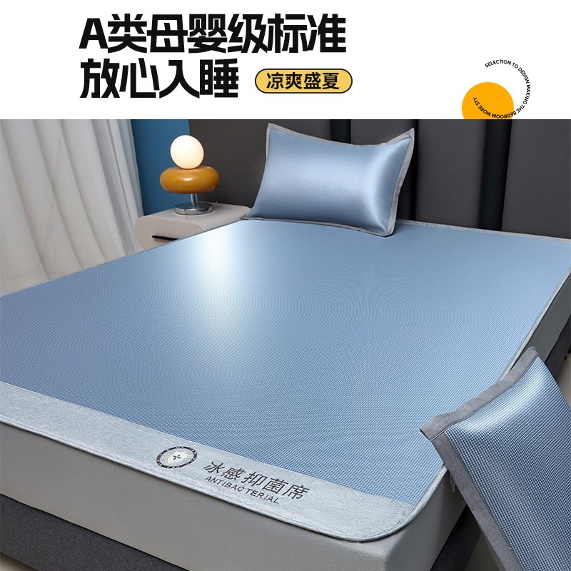 夏季冰丝凉席床单可水洗机洗学生宿舍夏天单人席折叠软席床笠席子