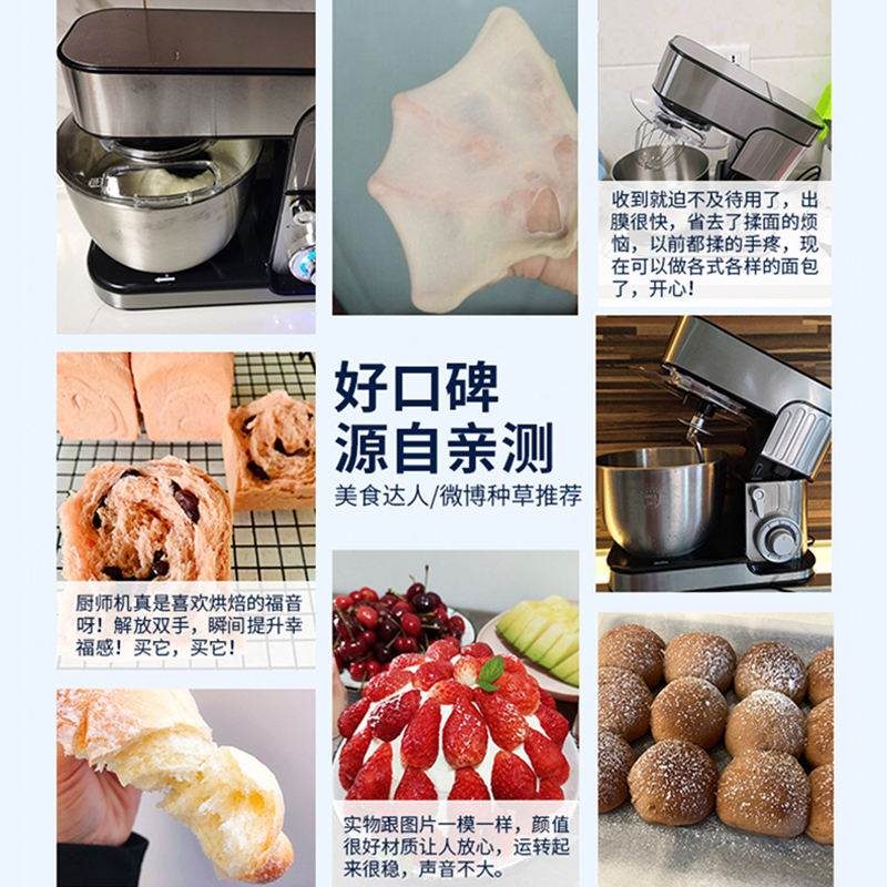厨师机和面机家用小型多功能全自动鲜奶机搅拌机打蛋器烘焙揉面机