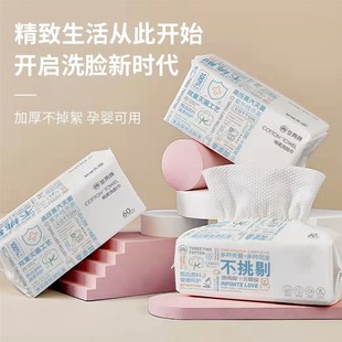 云边柔洗脸巾一次性不掉毛擦脸洗面巾加厚便携式 洁面巾 抽取式