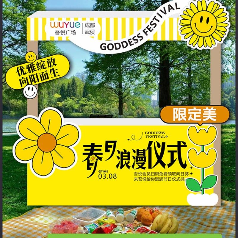 幼儿园春游场景布置主题装饰氛围学校公司团建露营kt板打卡拍照框