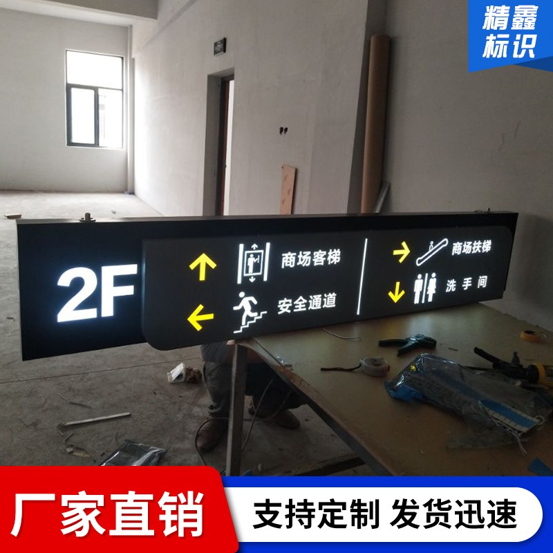 商场吊牌指示牌医院导向牌收银台洗手间镂空灯箱广告牌定制