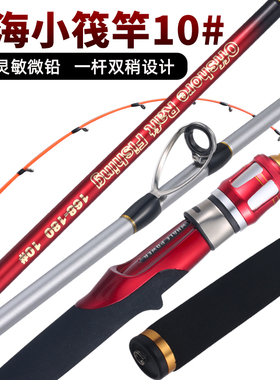 双稍海筏近海船筏海钓筏竿鱼排筏钓岸钓阀竿远投微铅筏钓竿桥筏杆
