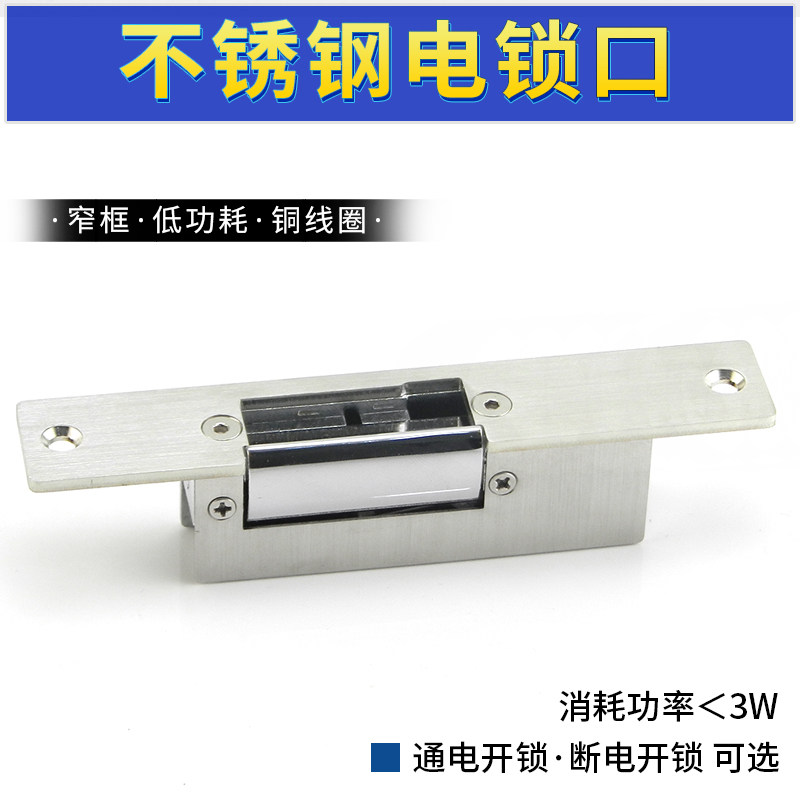 门禁电锁口阴极锁12V通电开锁NO/断电开锁NC电控锁窄门框家用锁扣图片