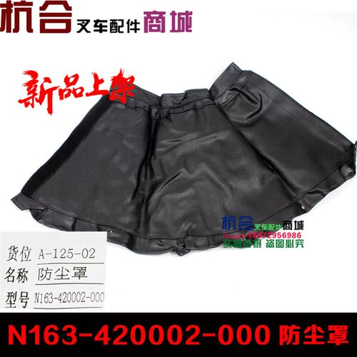 叉车配件 叉车倾斜缸防尘罩 防护套 适用杭州叉车30N/R/A30/R50