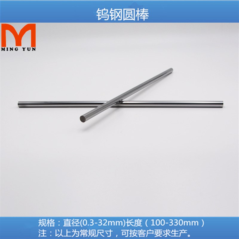 YG8硬质合金钨钢圆棒100mm高韧性超硬耐磨模具钢材料钨钢非标定制