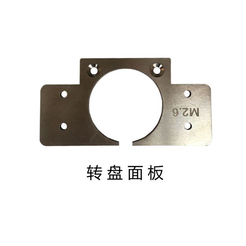 FUMA螺丝机配件 NSRI转盘式螺丝机转盘面板