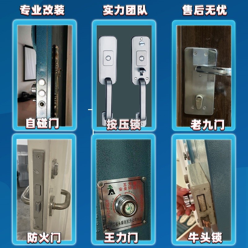 绿皮老式防盗门自碰门牛头锁防火门改装指纹锁密码锁电子锁智能锁
