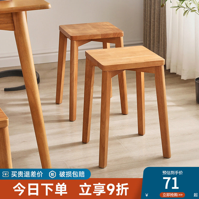 凳子家用客厅全实木矮凳加厚方凳高凳板凳餐厅餐椅餐凳可叠放