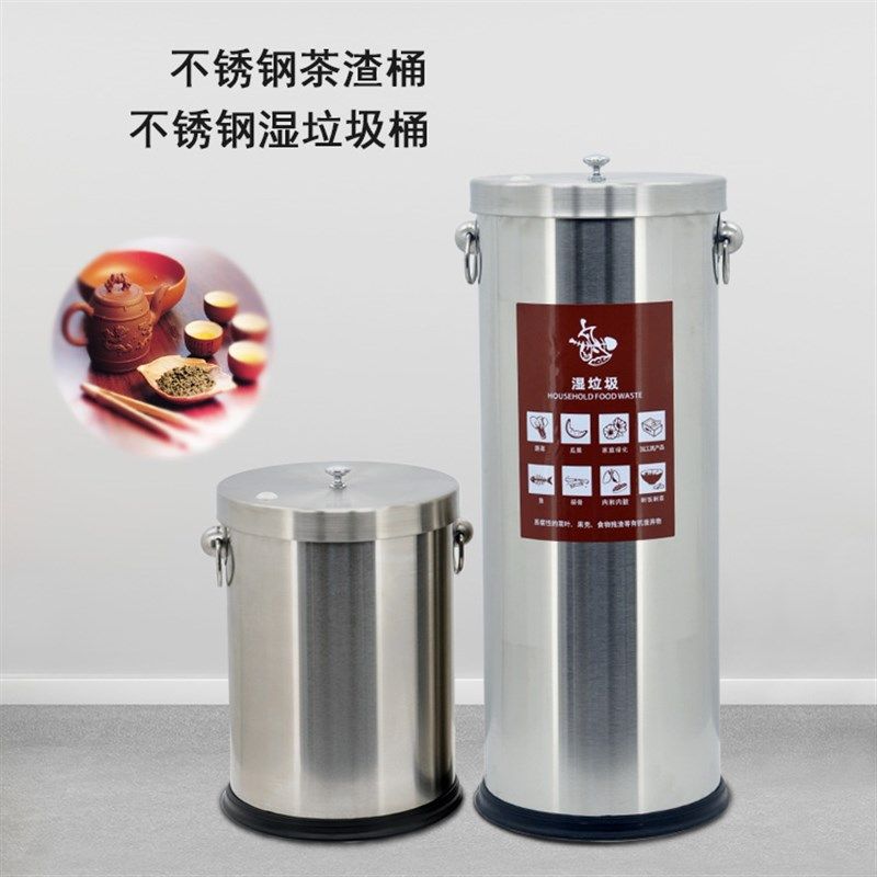 不锈钢茶水桶茶渣桶小号茶水桶商务楼分类湿垃圾桶茶水滤水垃圾桶