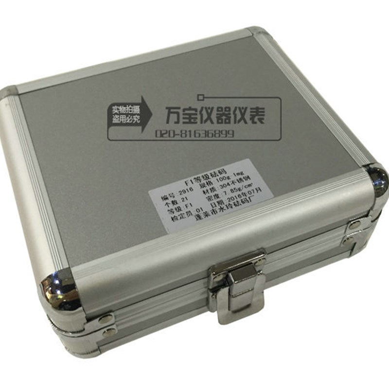 蓬莱水玲厂 M1/F2/F1级成等级砝码 天平校正精准标准砝码装