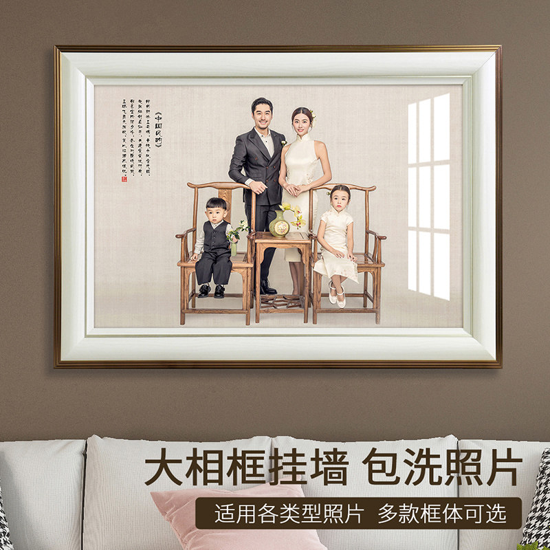 全家福相框定制打印加冲洗照片结婚照婚纱照相片放大做成36寸挂墙