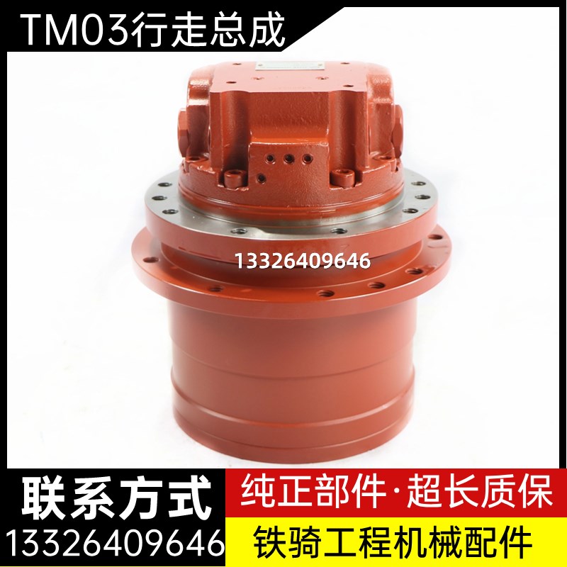 洋马久保田U20 30 行走马达总成TM03牙箱齿轮减速机挖土机配件