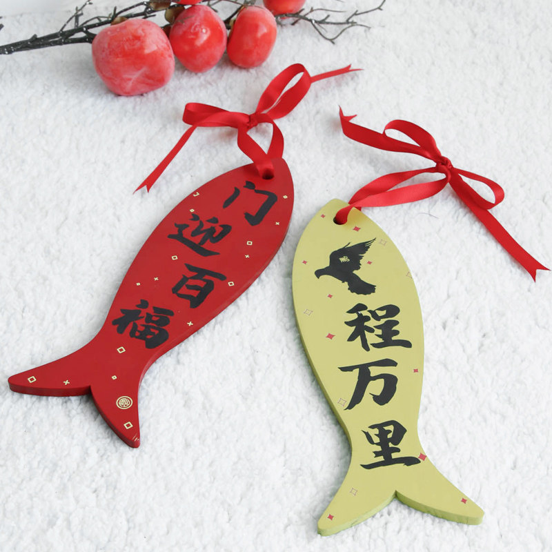 进宅大吉装饰挂件出入平安木质门贴乔迁之喜开春墙面布置年年有鱼