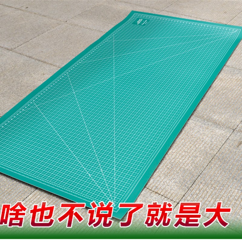 美工特大切割板1米*2米绿色桌面垫板1米X2米切割台100X200cm