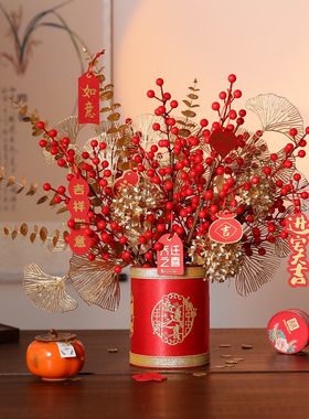 2023新款乔迁新居福桶插花仿真盆景冬青果摆件新家客厅电视柜装饰