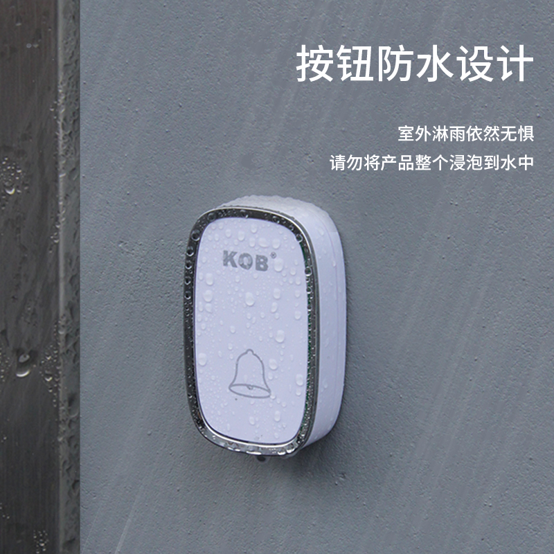 KOB无线门铃家用自发电远距离智能呼叫器电池玲电子遥控提示门铃