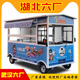 流动多功能快餐车早餐美食车夜市摆摊推车电动四轮移动售卖小吃车