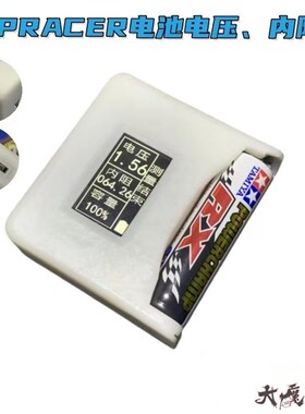 田宫55119/15420 自制四驱车 工具 5号单三AA电池电压内阻测量仪