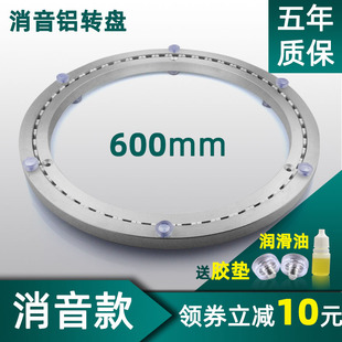 消音铝合金餐桌转盘底座旋转轴承圆形桌子转轴实木大理石玻璃60cm