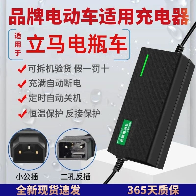 立马电动车48V12AH48V20AH60V20AH72V20AH铅酸电瓶智能适用充电器