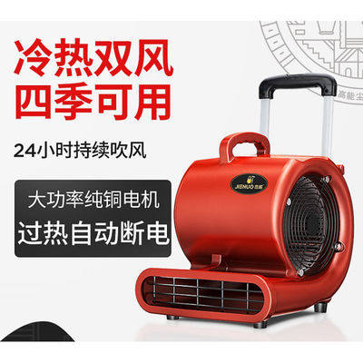 杰诺吹地机地面吹干机商用大功率干燥冷热吹风机地毯厕所地板除湿