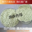 特白色母粒填充乳白色母料塑料钛白粉吹塑通用浓缩增白乳白色母粒