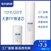 工厂直销净水器10寸20寸大胖PP棉滤芯家用聚丙烯净水机前置过滤芯