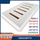 钢筋混凝土井盖 排水沟下水道跑道盖板水泥盖板雨水篦子 沙井盖