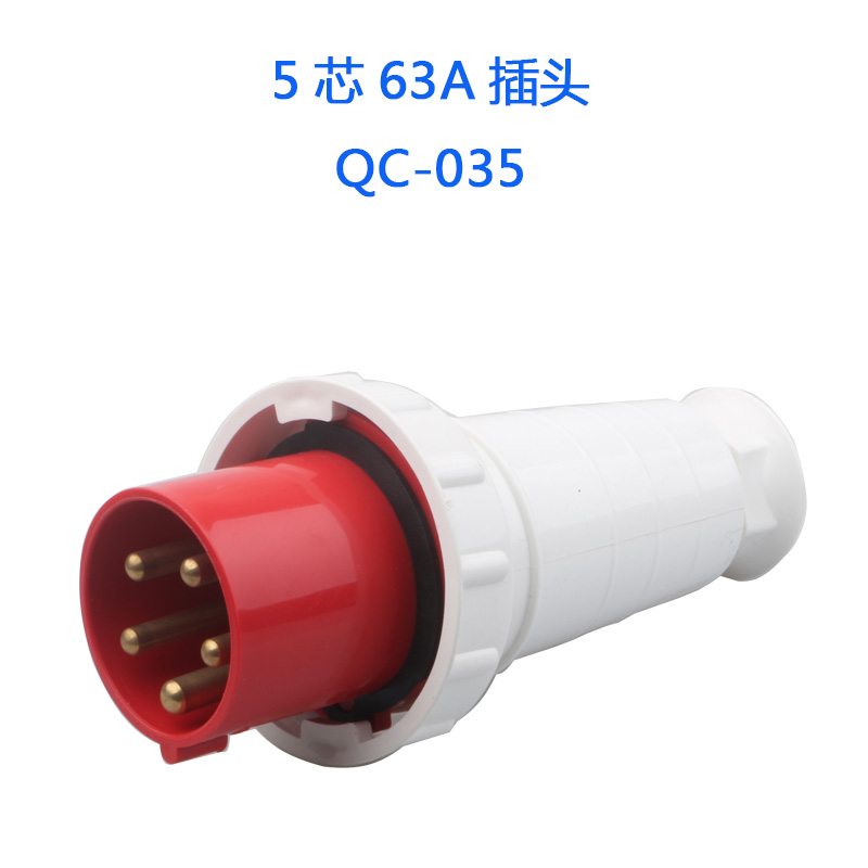 工业插头插座3五芯5P阻燃航空IP7防水防爆3v耦合器公母0