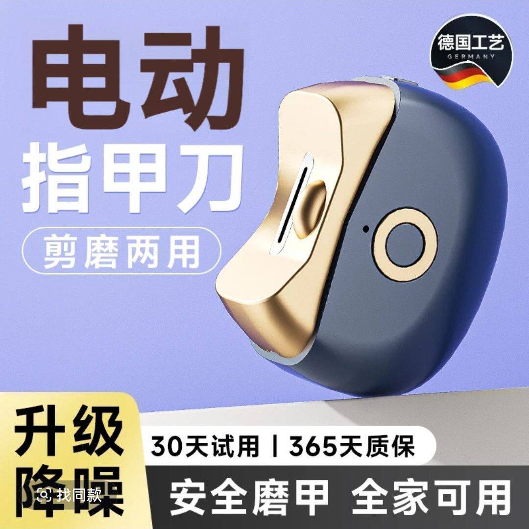 电动指甲刀全自动手脚两用迷你家用便携老人儿童带灯指甲钳修剪器