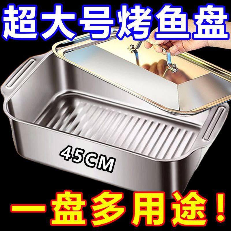 【爆款/特大】不锈钢特厚烤鱼盘方形电磁炉小龙虾烤肉烧烤盘夜市