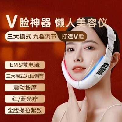小v脸美容仪懒人提拉紧致按摩脸部塑形面罩改善咬肌按摩仪