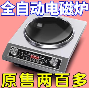 【清仓】德国5000W凹面电磁炉家用大功率省电王爆炒不挑锅电陶炉