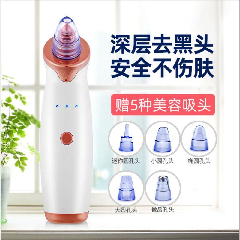 吸黑头粉刺神器电动去黑头粉刺收缩毛孔深层清洁强力吸出仪器