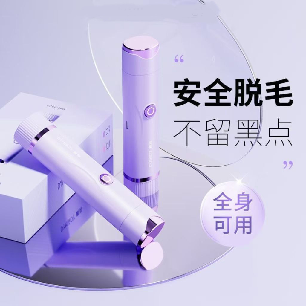 双头多功能电动剃毛器刮毛刀全身私处脱毛神器脱毛仪通用刮毛刀