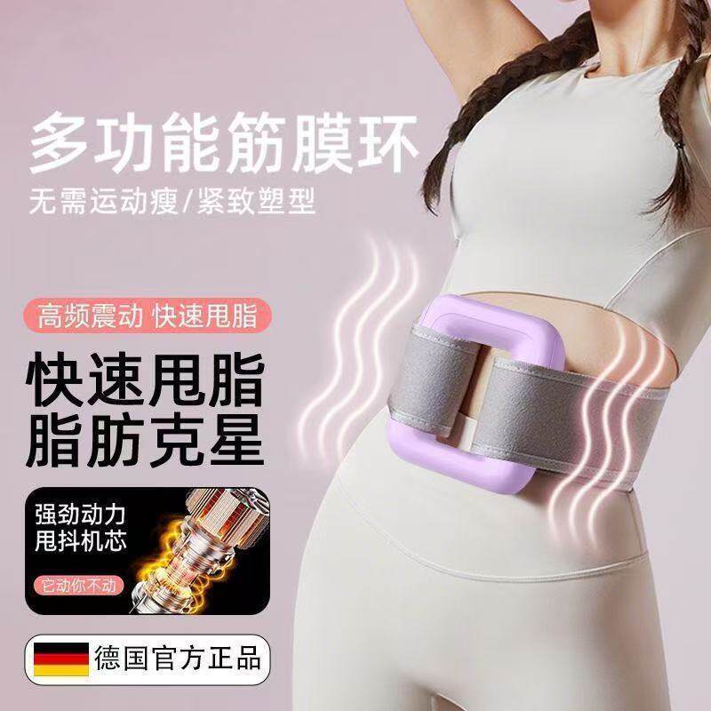 懒人按摩全身腰带瘦肚子神器甩脂机腰腹部燃脂全身通用瘦身筋膜环