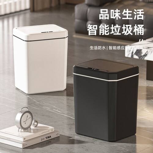 自动感应智能垃圾桶家用免脏手简约卫生间客厅厨房厕所大容量跨境