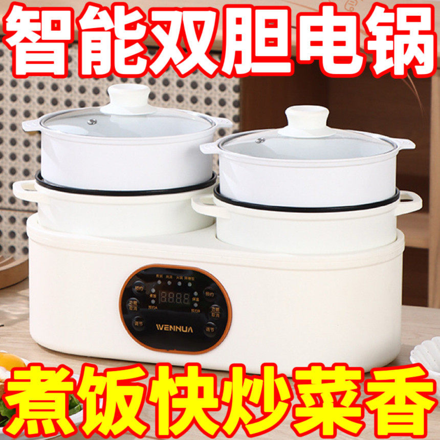 德国内胆分体双胆低糖电饭煲家用双胆双控多功能电饭煮锅智能预约