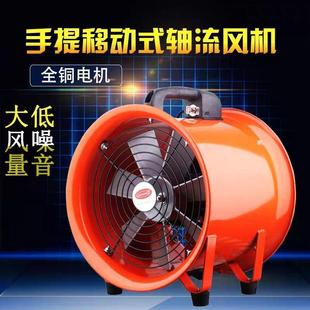 手提式 排风扇抽风鼓风机隧道喷漆工业通风设备 轴流风机220V移动式