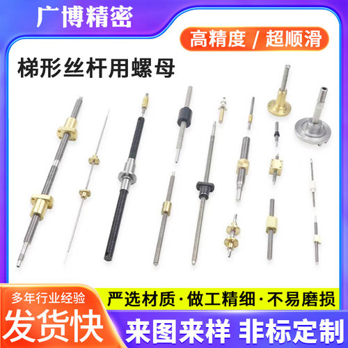 厂家直供全牙加长高强度右旋T型精密梯形丝杆及螺母来图可加工
