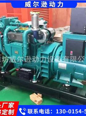 潍坊75kw船用发电机组小型应急备用发电机75千瓦船用柴油发电机组