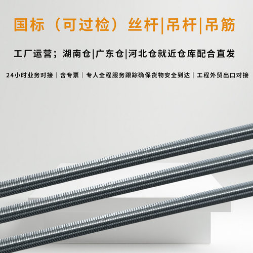 全丝镀锌丝杆工厂制造定制一体螺杆吊杆吊筋全扣牙条螺纹丝杠3米