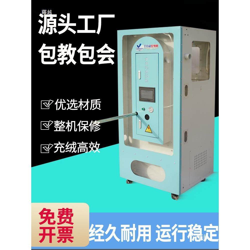 绒宜全自动充绒机新款电脑型充羽绒被机冲绒吸绒一体机器
