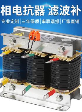 ACL输入输出电抗器抗干扰滤波变频器调速器55KW75KW110KW-400KW