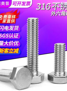 36不锈钢外六角螺丝DIN933耐腐蚀全牙六角头螺栓M3-M6标准螺丝