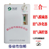 沼气调压净化器脱硫器除硫器除臭器除杂器沼气压力表调压表净化