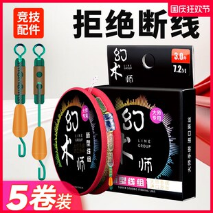 6.3米成品竞技鲫鱼钓鱼线套装 5.4 4.5 精品绑好传统钓主线组3.6