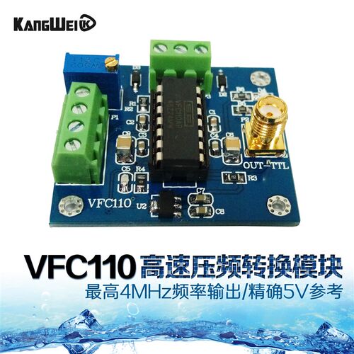 高速压频转换模块 VFC110 电压转频率 内部自带5V基准 高达4M输出