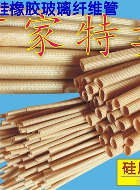 硅橡胶管00V 27027硅橡胶玻璃纤维管绝缘电机管高温硅胶管