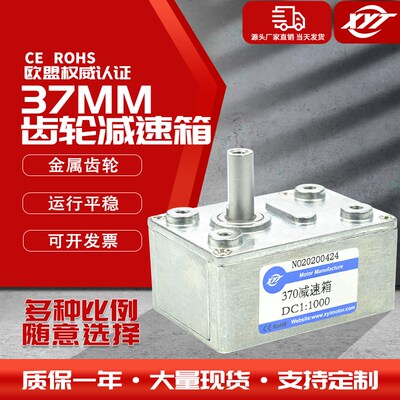 4632-370微型直流涡轮涡杆马达减速箱小型电机配件金属齿轮减速器